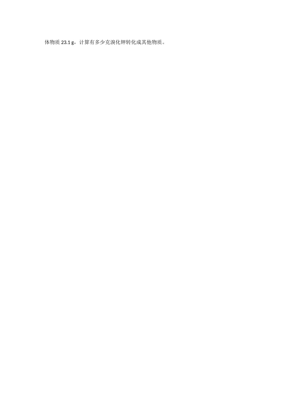 2025年高一化学上册知识点同步检测试题_第3页