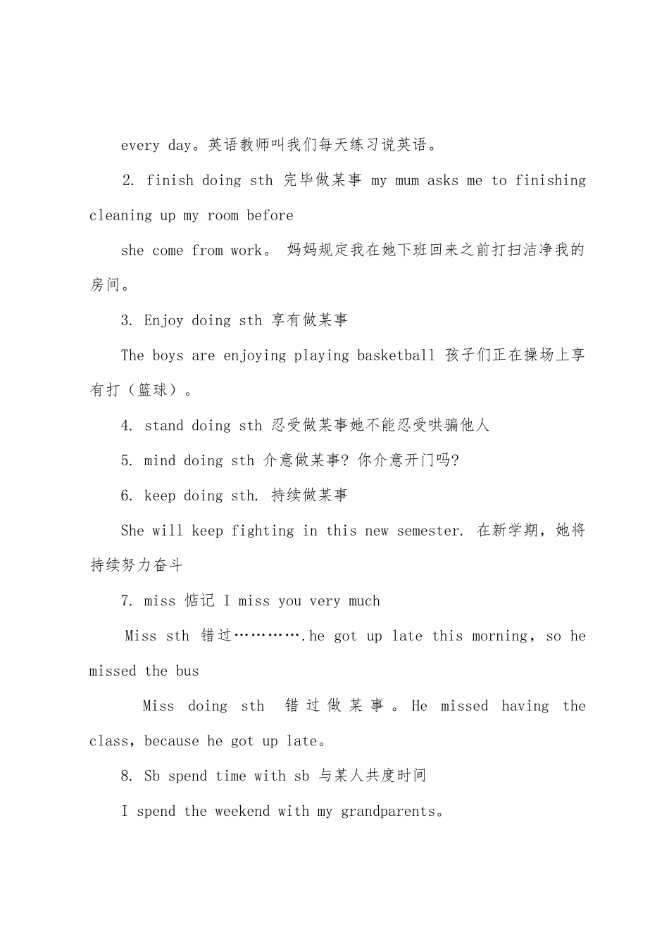 2025年初二英语知识点上册_第2页