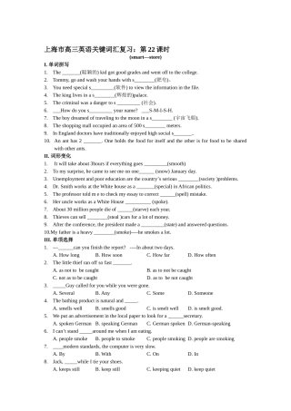 2025年高考英语核心词汇知识点复习题