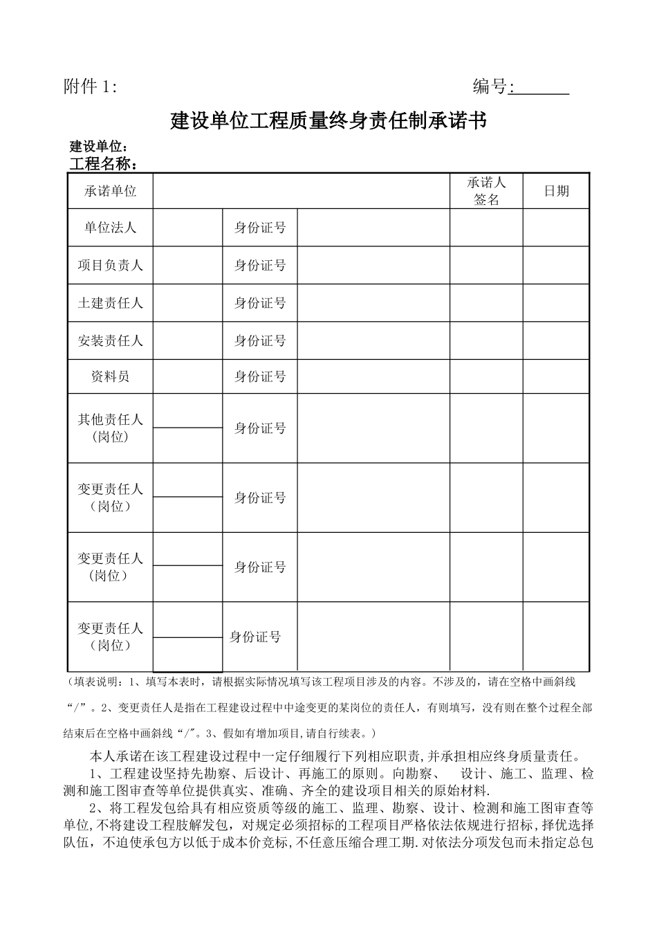 工程竣工验收备案_第2页