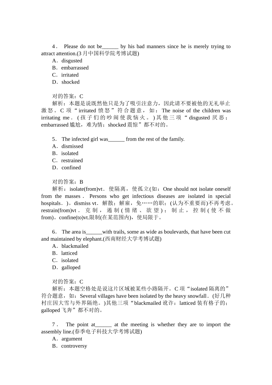 2025年考博英语词汇历年真题试卷汇编37题后含答案及解析_第2页