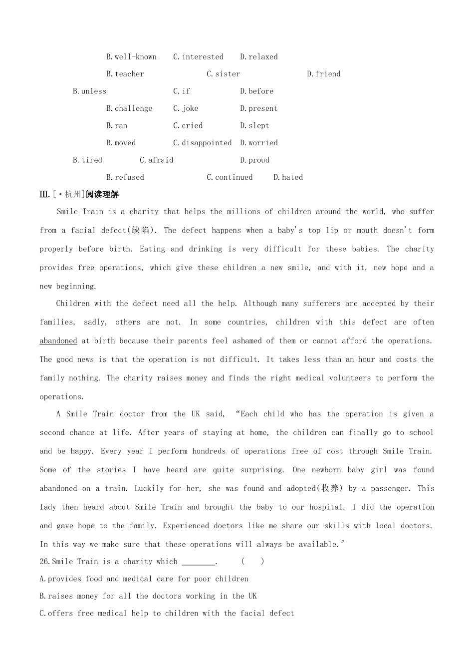 2025年徐州专版中考英语复习方案教材考点梳理课时训练15Unit7八下试题_第3页