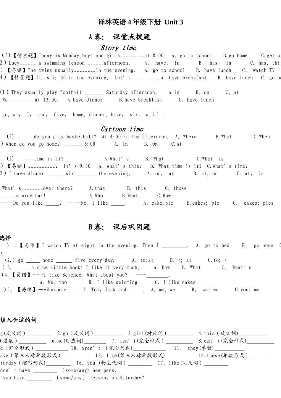 2025年译林英语4BU3考点精练_第1页