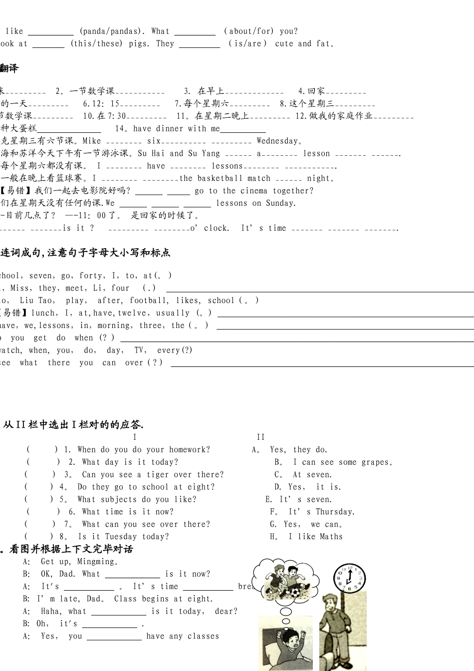 2025年译林英语4BU3考点精练_第2页