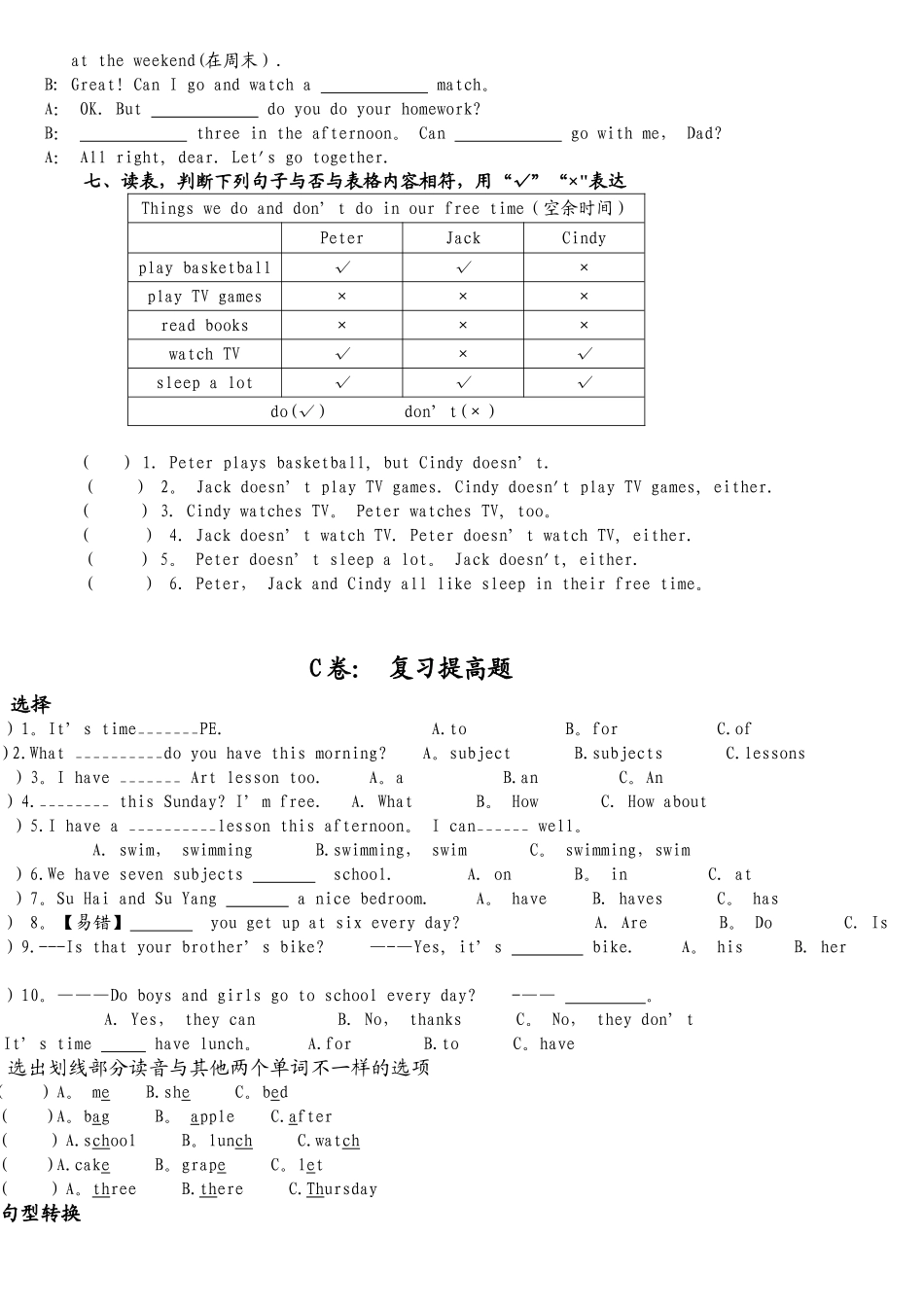 2025年译林英语4BU3考点精练_第3页