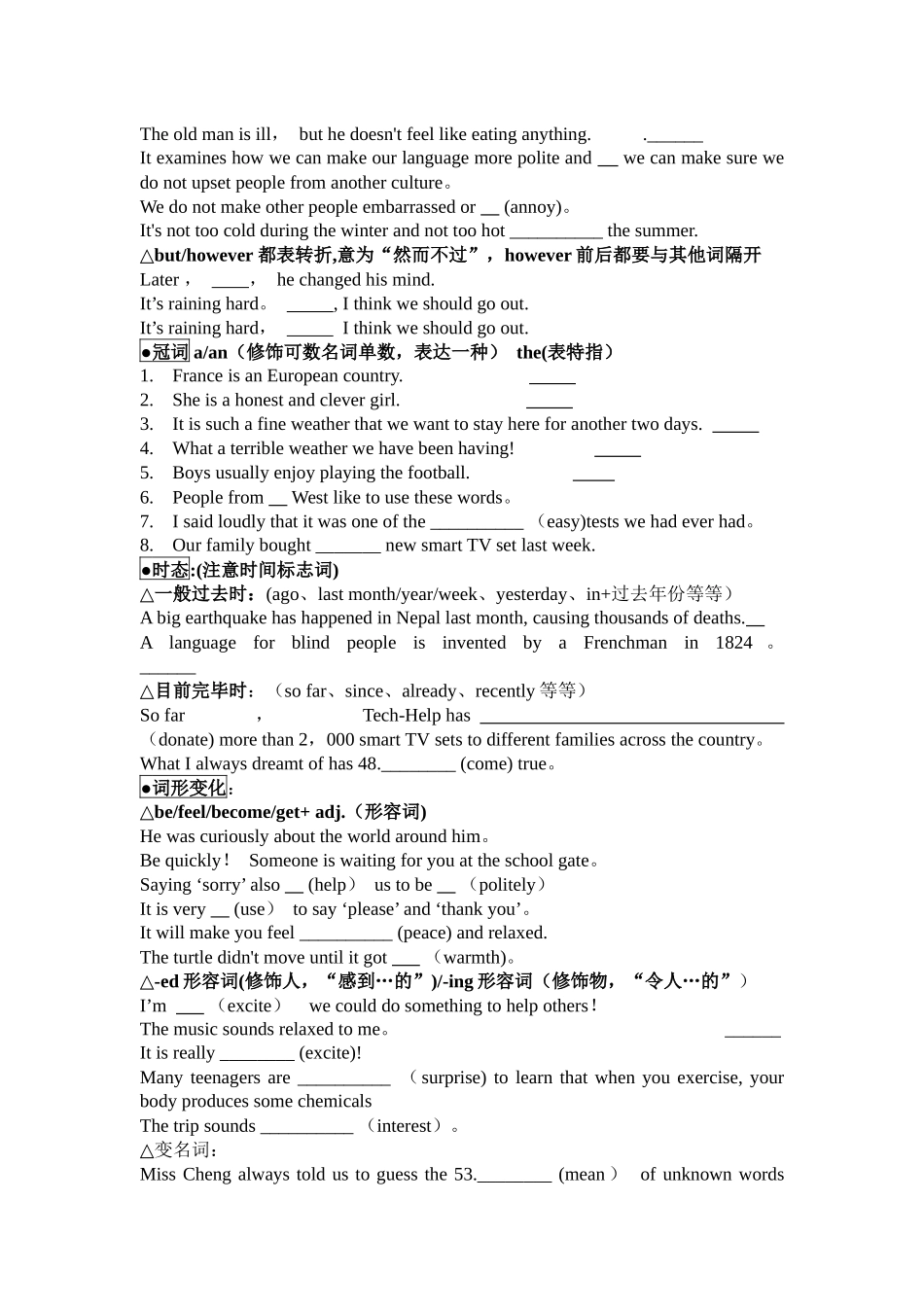 2025年英语学考知识点总结_第2页