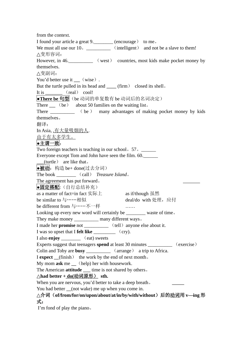 2025年英语学考知识点总结_第3页