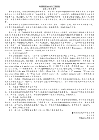 2025年考研真题的正确打开姿势