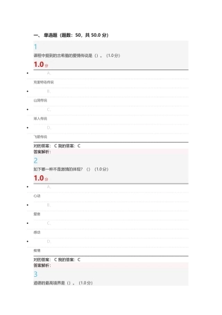 2025年人生与人心题库