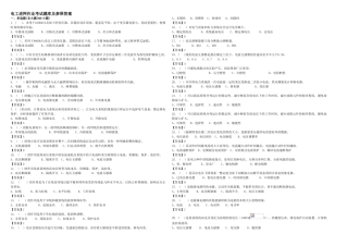 2025年电工进网作业考试题库及参考答案精华版备考资料