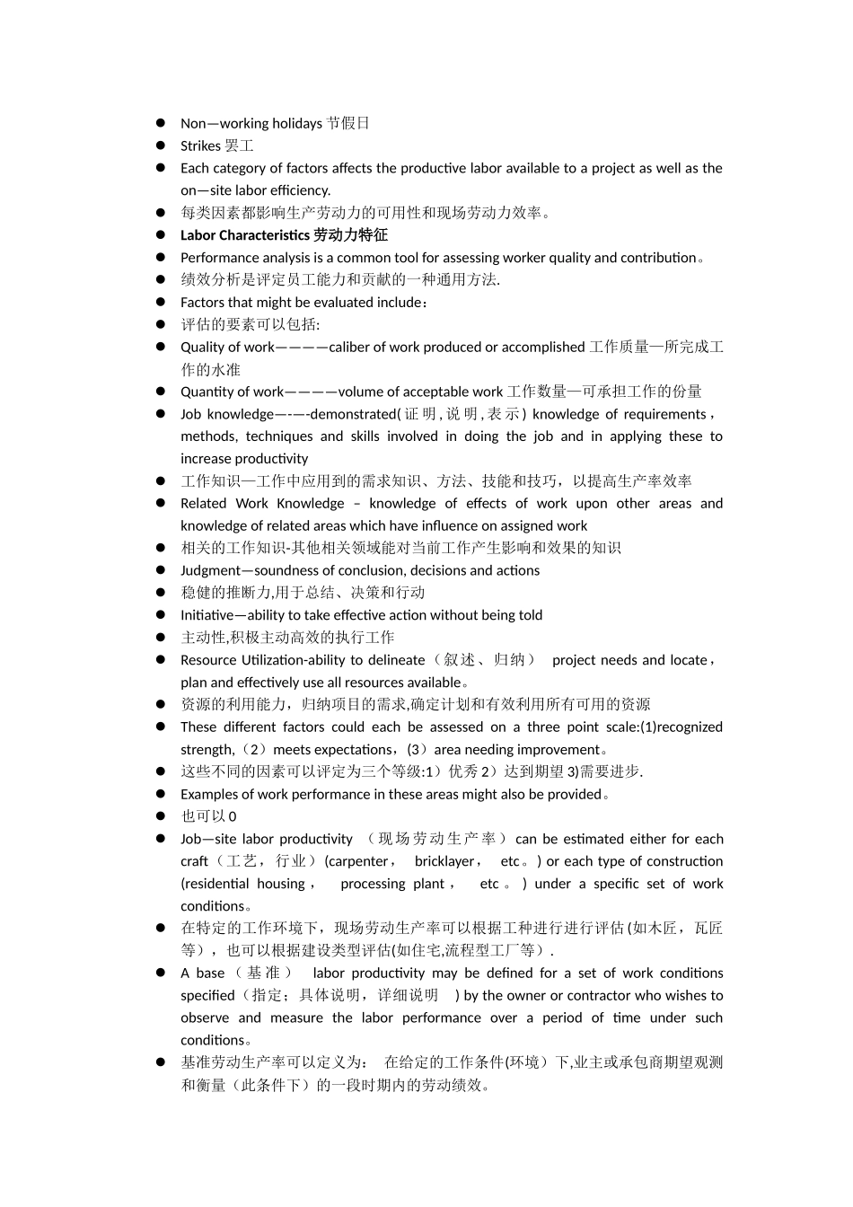 工程管理专业英语第三章翻译_第2页