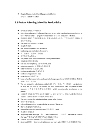 工程管理专业英语第三章翻译