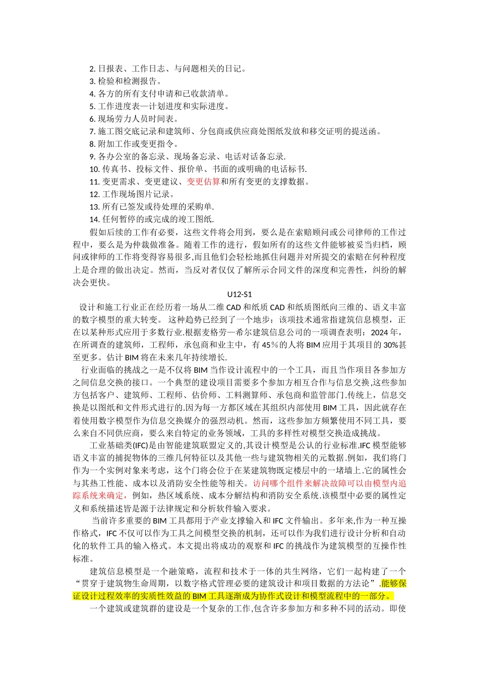 工程管理专业英语翻译徐勇戈_第3页