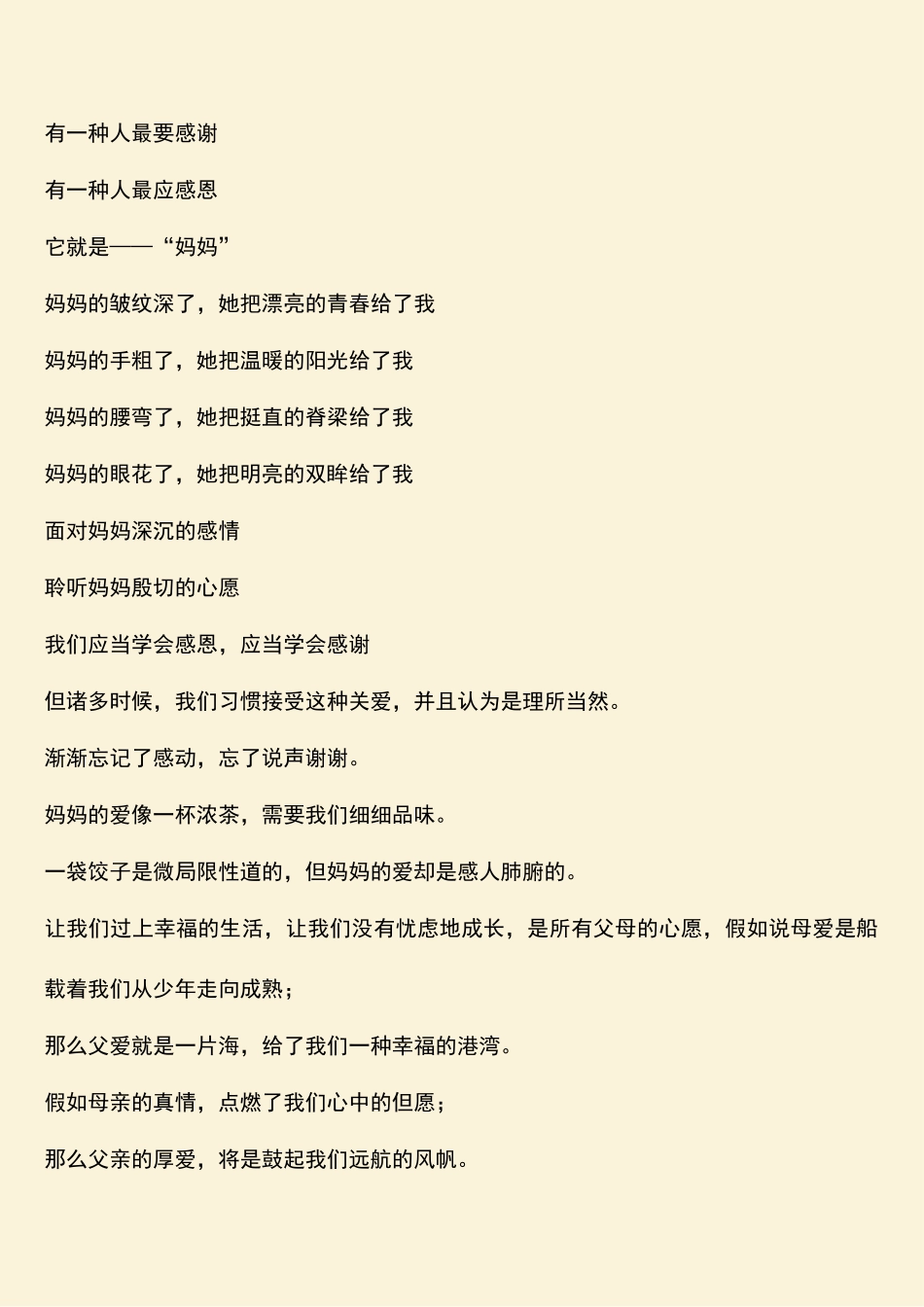 2025年七一建党庆祝活动致辞_第2页