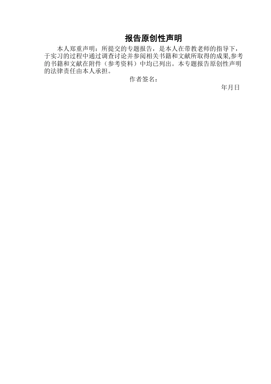 工程管理中存在问题的总结与分析_第2页