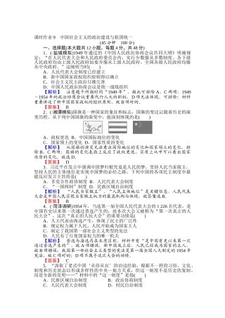 2025年高考历史第一轮知识点复习训练