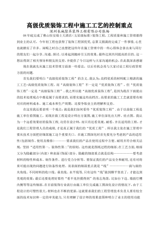 工程管理心得-技术部分