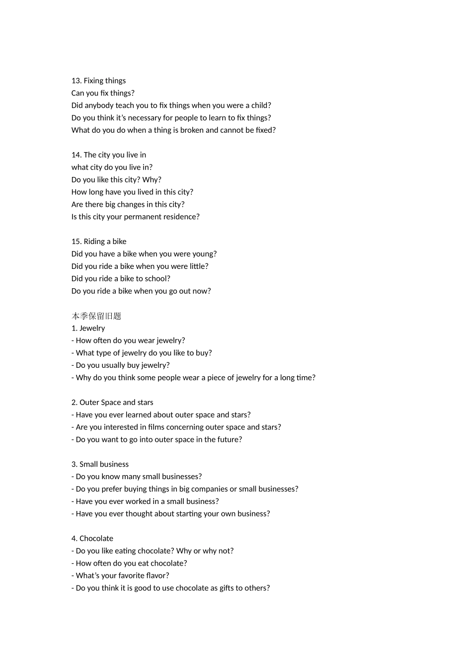 2025年雅思口语58月题库全文_第3页