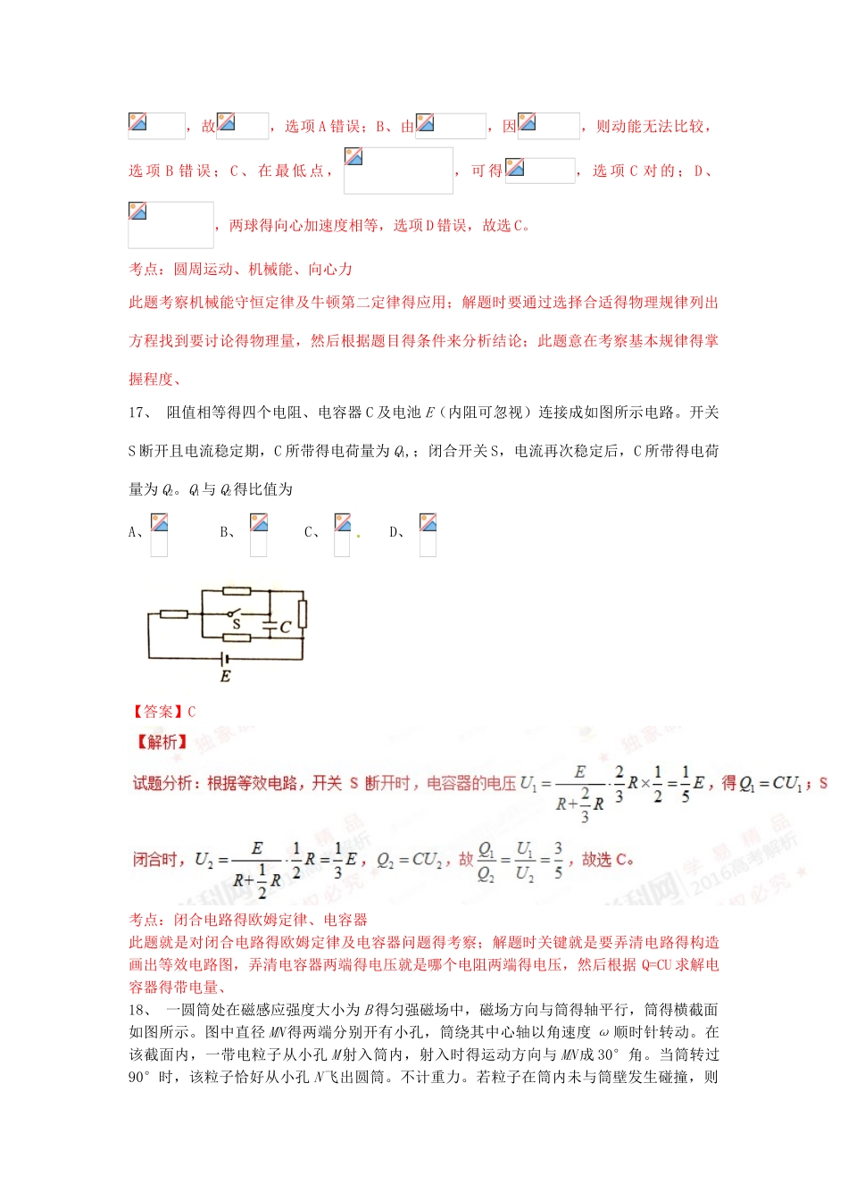 2025年全国二卷高考物理真题及解析详解_第3页