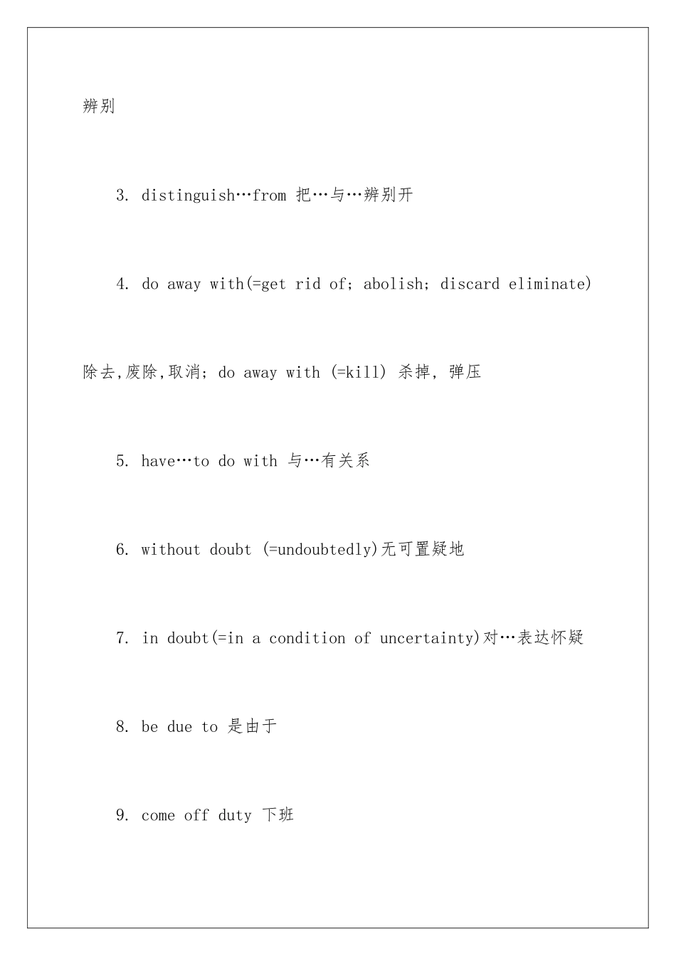 2025年专业英语四级高频词汇_第2页