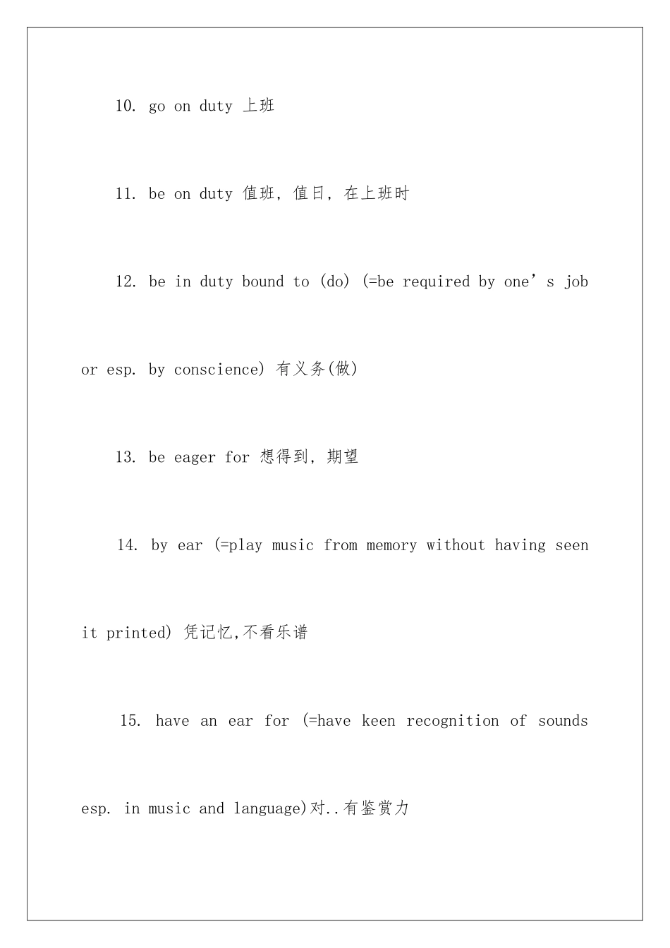 2025年专业英语四级高频词汇_第3页