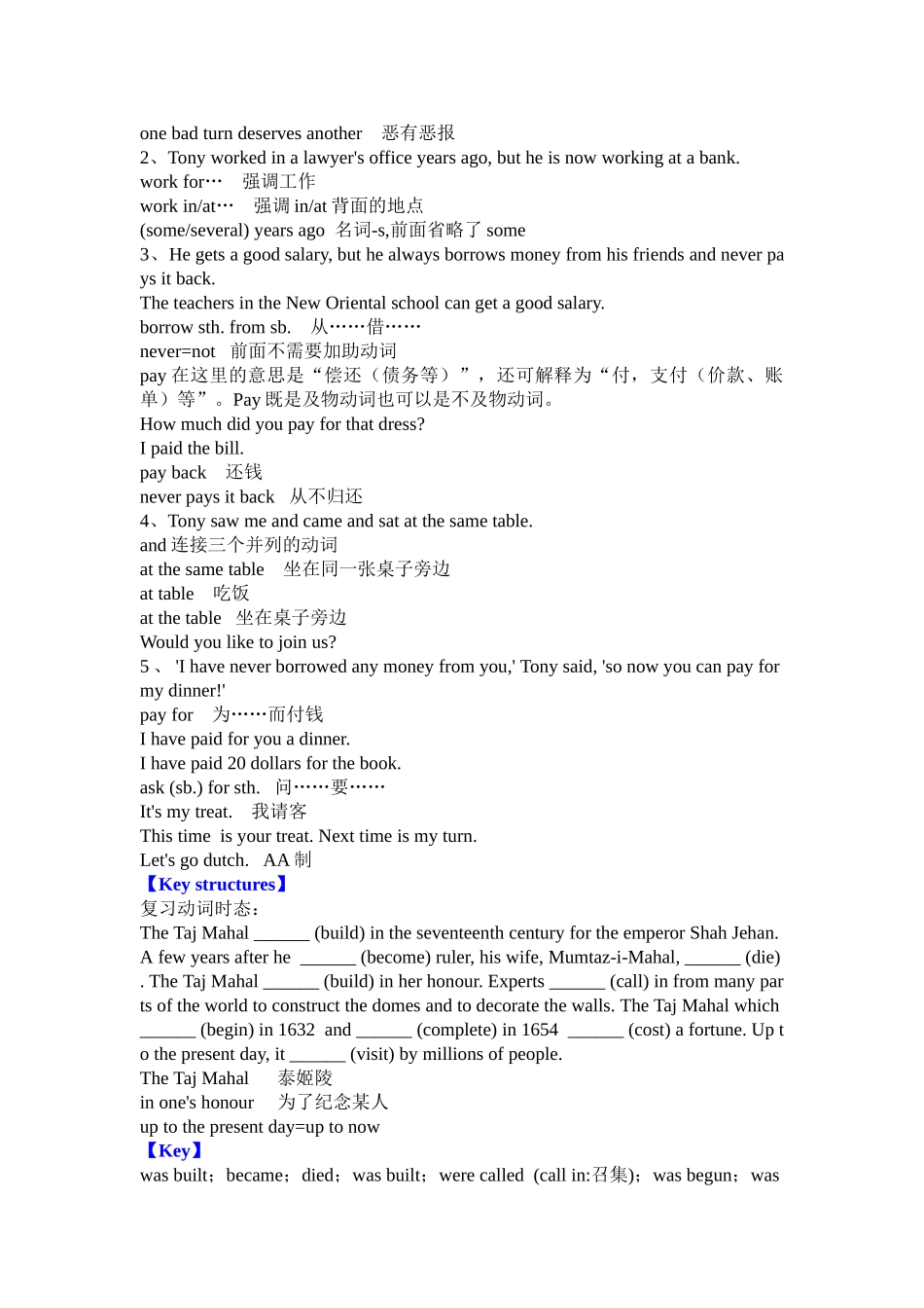 2025年新概念英语第二册lesson11lesson12知识点解析_第2页