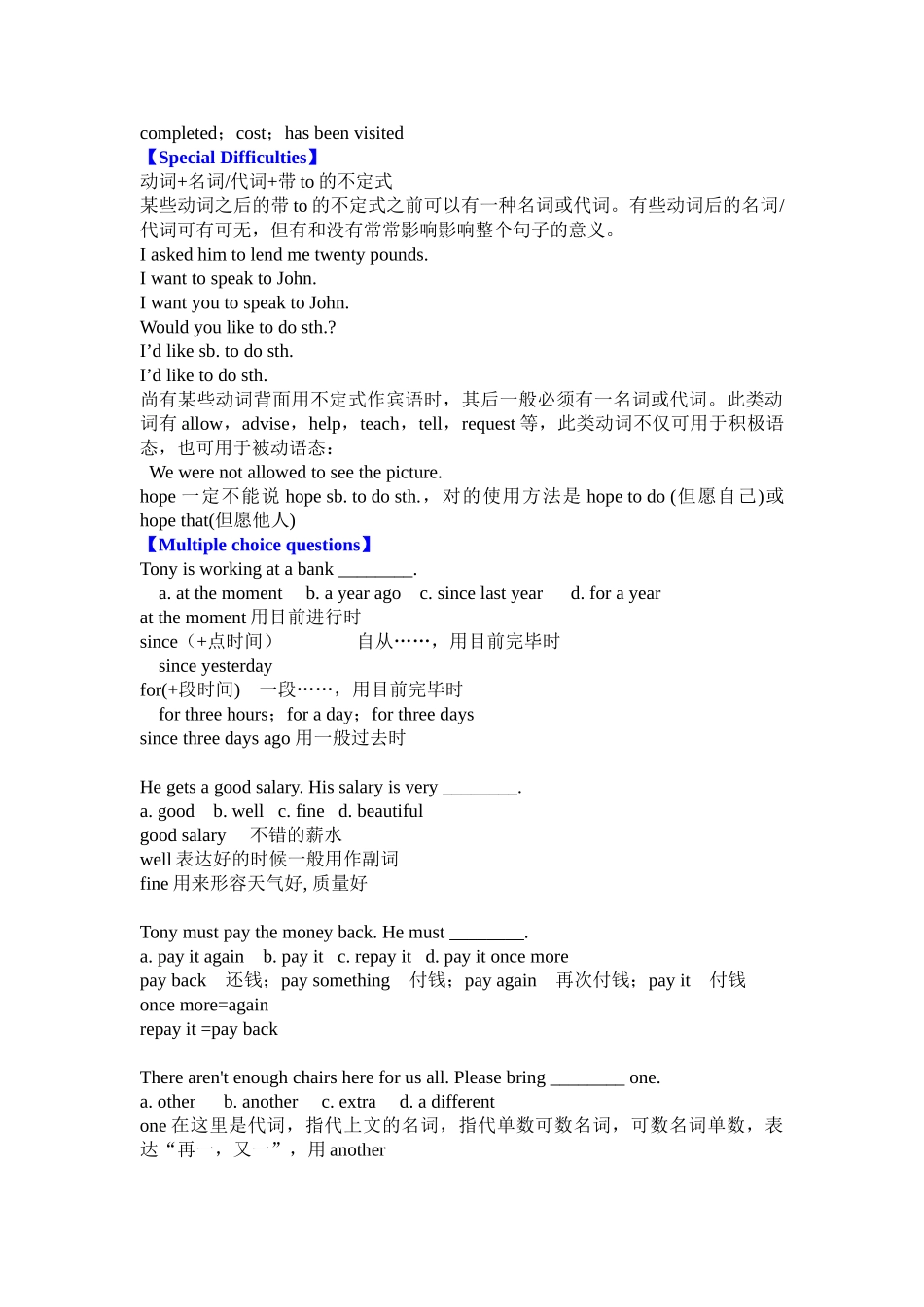 2025年新概念英语第二册lesson11lesson12知识点解析_第3页