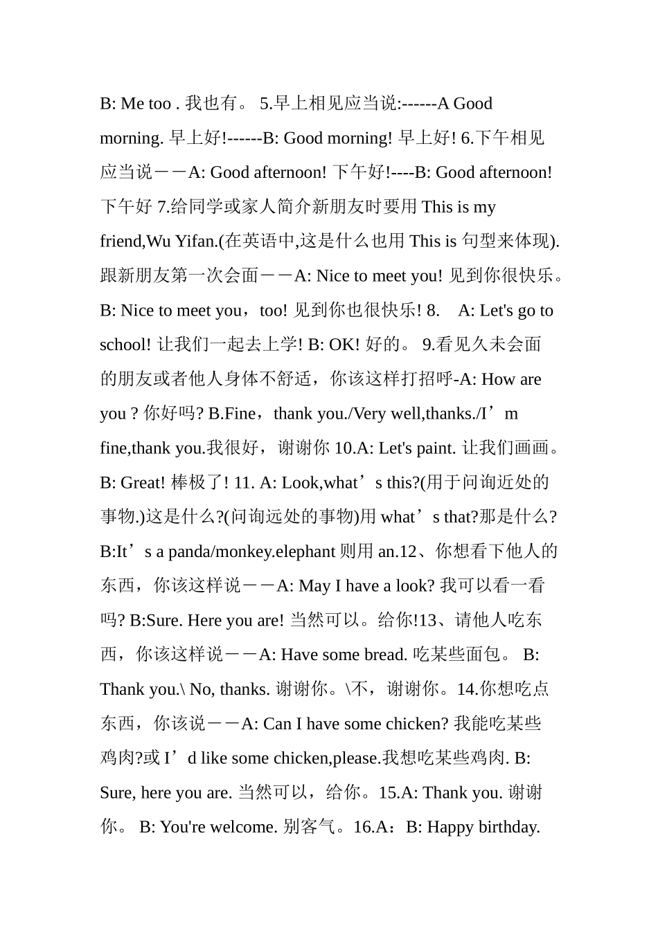 2025年小学三四年级英语上册知识点总结_第2页