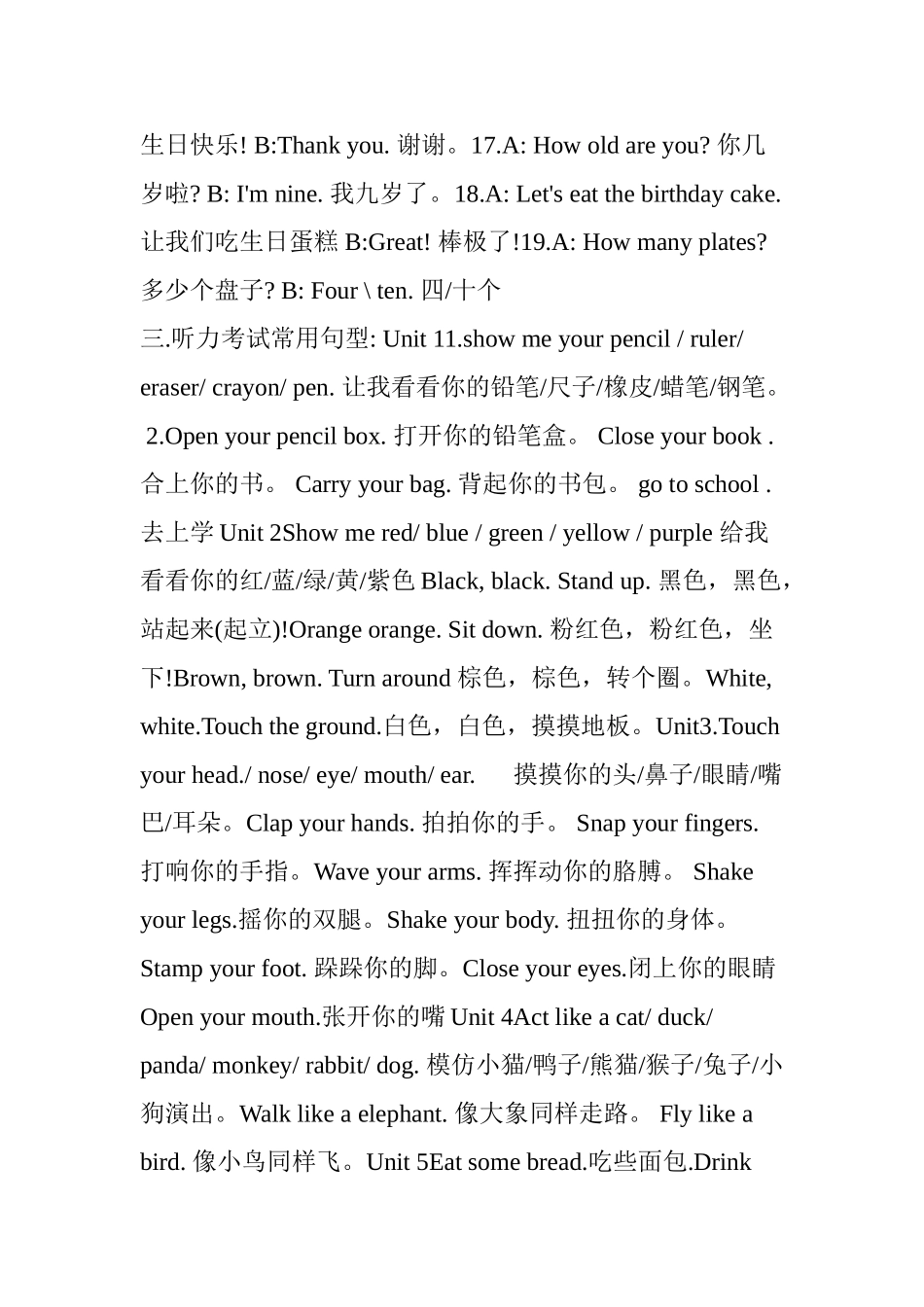 2025年小学三四年级英语上册知识点总结_第3页