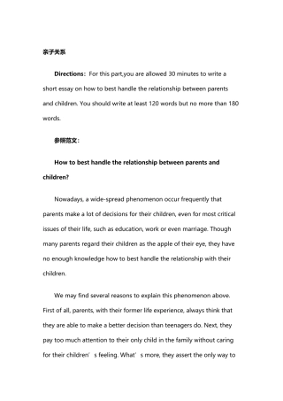 2025年四级作文范文