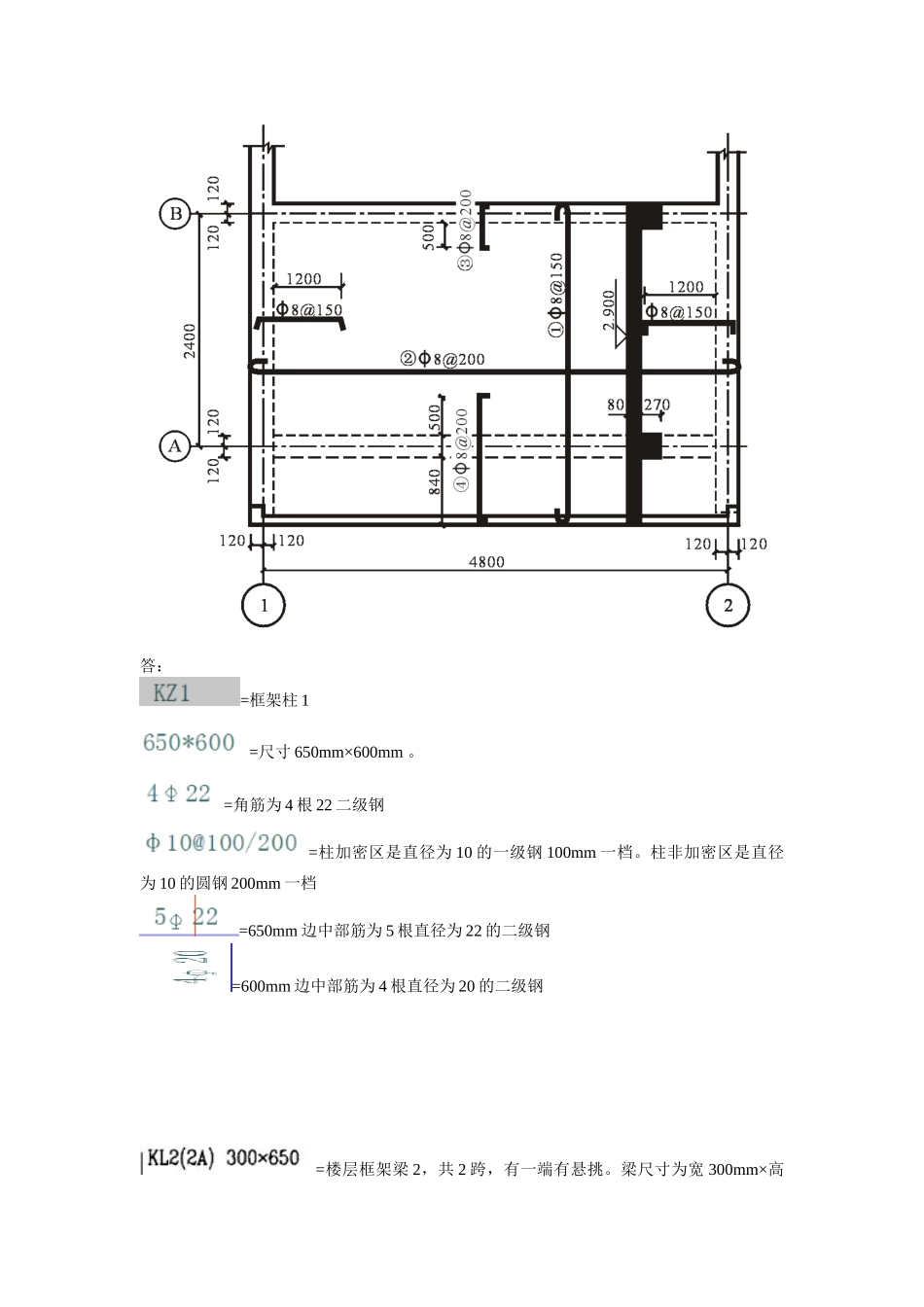 2025年江苏开放大学形成性考核作业建筑施工技术4答案_第3页
