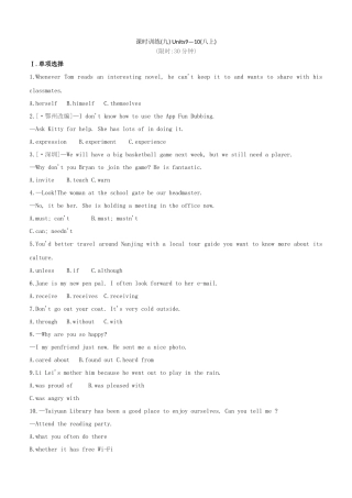 2025年山西专版中考英语复习方案教材考点梳理课时训练九Units910八上试题