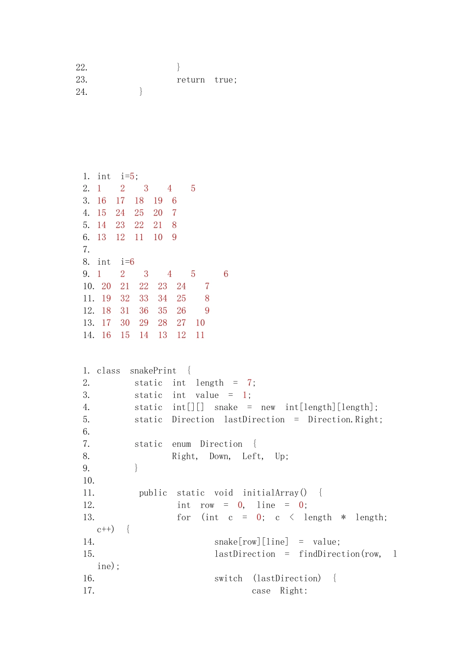2025年一个公司的Java面试题_第2页