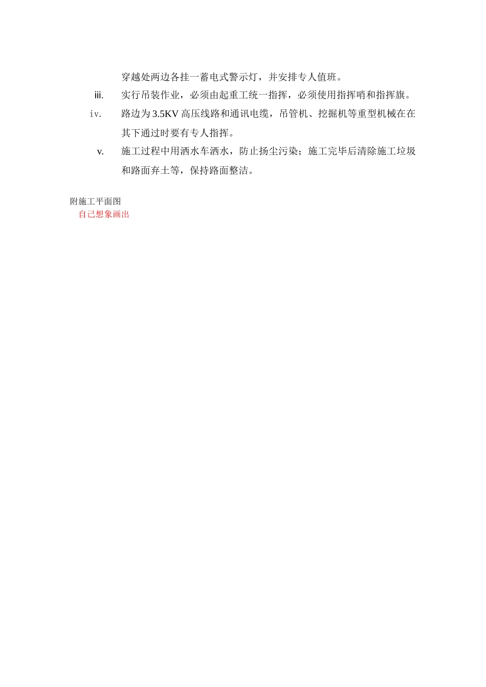 2025年《燃气工程施工》大作业题目中国石油大学教育发展中心_第3页