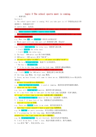 2025年八年级英语上册Unit1PlayingSportsTopic3Theschoolsportsmeetiscoming重点知识点总结及练习新版仁爱版