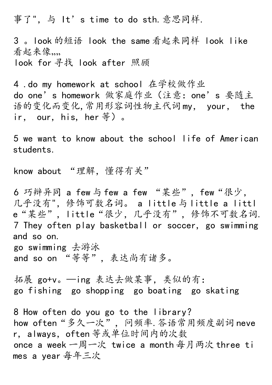 2025年仁爱版英语七年级下册各单元知识点归纳讲解_第2页