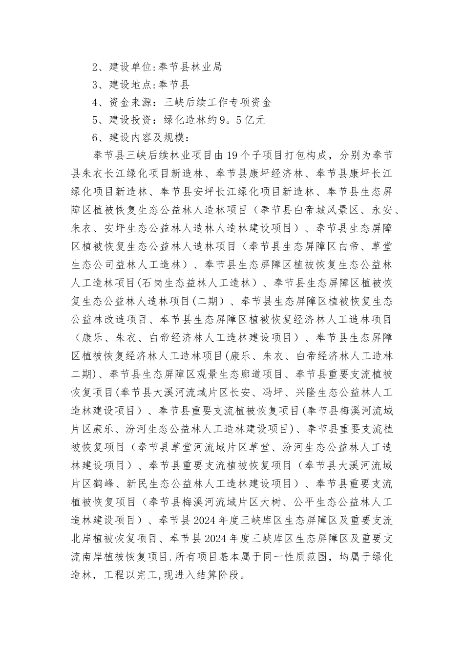 工程结算造价服务方案_第2页