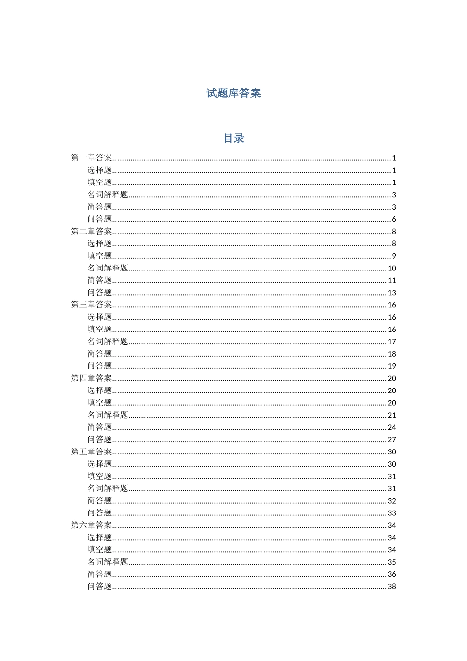 2025年数字印前试题库答案_第1页