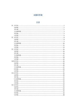 2025年数字印前试题库答案