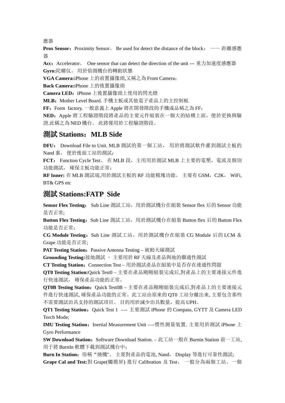 工程英文单词_第3页