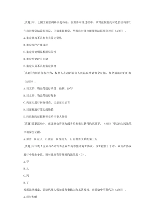 2025年一级建造师04典型真题合辑