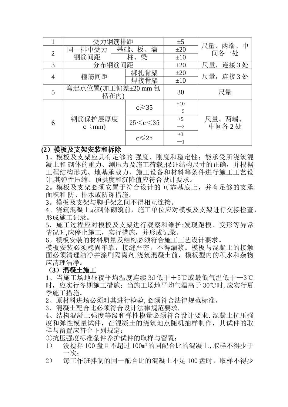 工程计算手册_第3页