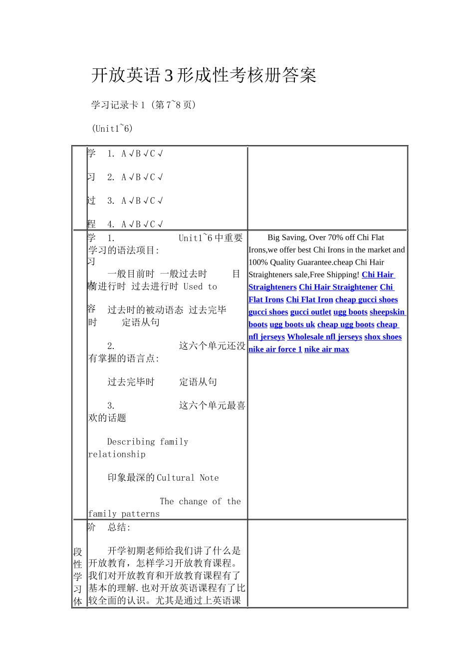 2025年开放英语3形成性考核册答案ugg boots_第1页
