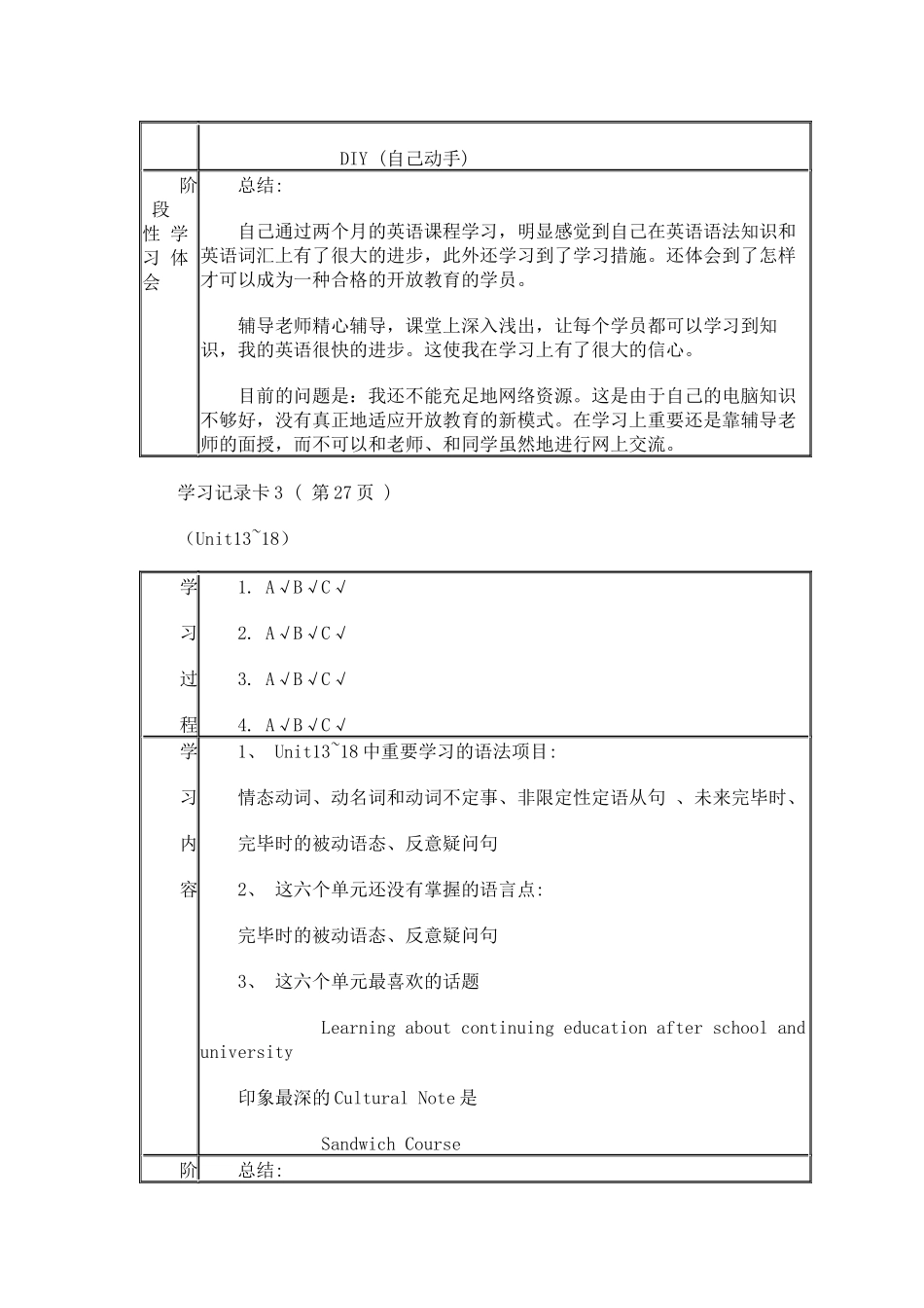 2025年开放英语3形成性考核册答案ugg boots_第3页