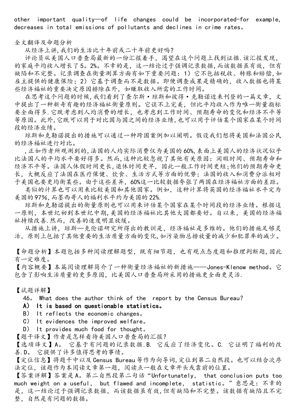 2025年大学英语六级真题译文及详细解析仔细阅读卷二_第2页