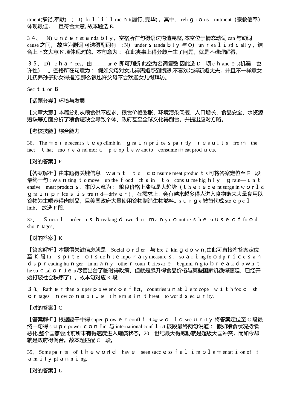 2025年6月大学英语四级第2套答案解析_第3页