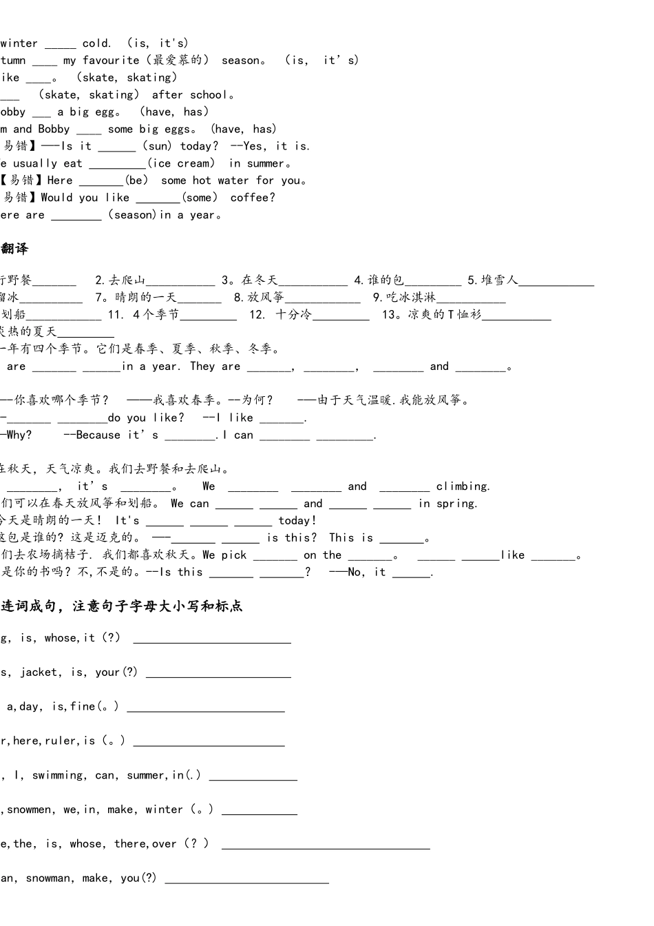 2025年译林英语4BU5考点精练_第2页