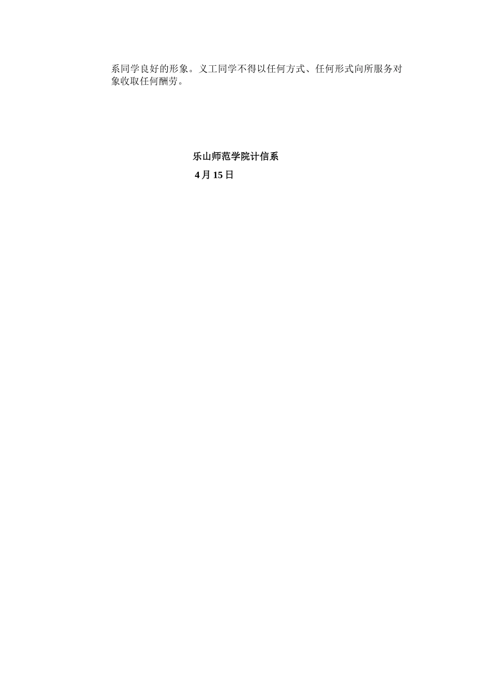 2025年计信系学生专业技能训练竞赛活动月活动方案_第3页