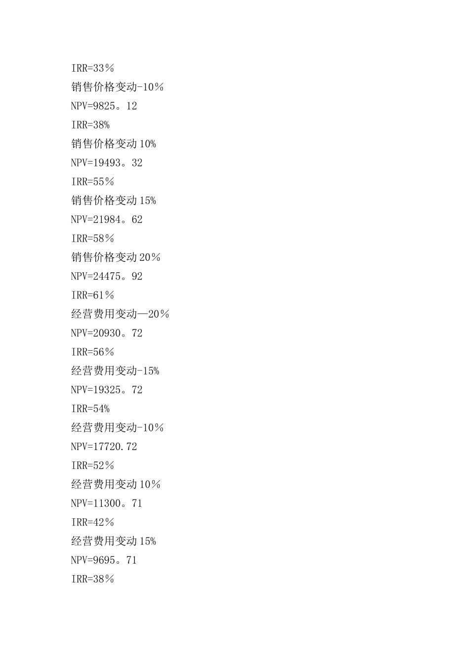 工程课设之主要内容_第3页