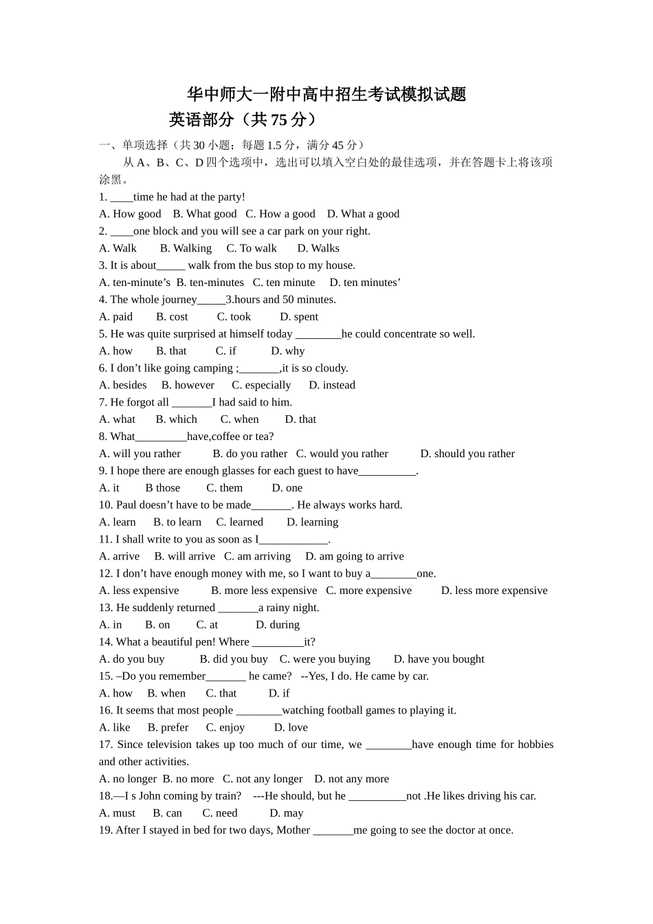 2025年华师一附中高中招生考试英语模拟试题_第1页